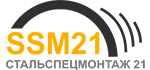 ООО "Стальспецмонтаж 21" логотип