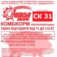 Комбикорм для свиней СК-31