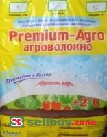 Агроволокно Premium-agro 3,2/10 50 г/м2