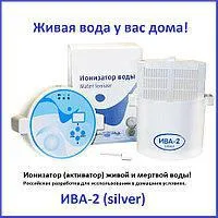 Ионизатор (Активатор), осеребритель воды ИВА-2 (Silver)