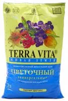 Грунт Цветочный Универсальный Terra Vita Живая Земля (5 литров)