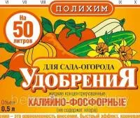 Удобрения жидкое концентрированное Калийно-фосфорное 500 мл